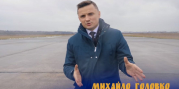 «За умови правильної роботи необхідно 2-3 роки, аби відновити роботу тернопільського аеропорту. Перші кроки вже зроблено», – Михайло Головко