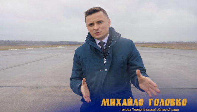 «За умови правильної роботи необхідно 2-3 роки, аби відновити роботу тернопільського аеропорту. Перші кроки вже зроблено», – Михайло Головко