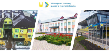Завдяки «Великому будівництву 2020» на Тернопільщині збудовано, відремонтовано та реконструйовано 14 соціальних об’єктів