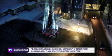 “Промені пам’яті” засвітили у Тернополі (Відео)