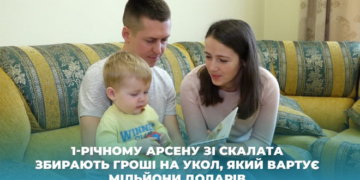 1-річному Арсену зі Скалата збирають гроші на укол, який вартує мільйони доларів