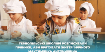 Тернопільські школярі розписували пряники, аби врятувати життя 1-річного Максимчика Антонишина