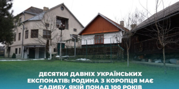 Родина з Тернопільщини має садибу, якій понад 100 років (Відео)
