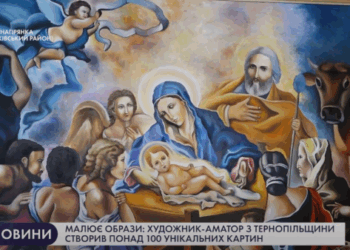 Картини жителя Тернопільщини прикрашають будинки України, Італії та США