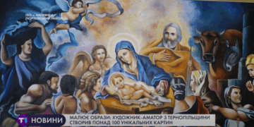 Картини жителя Тернопільщини прикрашають будинки України, Італії та США