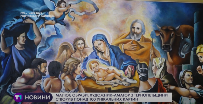 Картини жителя Тернопільщини прикрашають будинки України, Італії та США