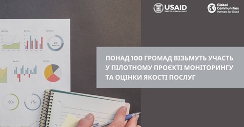 Десять громад Тернопільщини візьмуть участь у новому  міжнародному проєкті