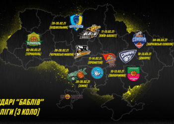 Стало відомо, коли Тернопіль буде господарем «баблу» в баскетбольній Суперлізі