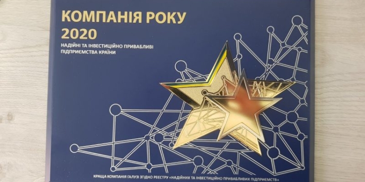 “Компанією року-2020” стало підприємство із Тернополя