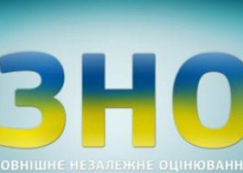 Триває реєстрація на основну сесію зовнішнього незалежного оцінювання 2021 року