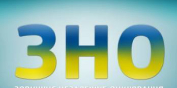 Триває реєстрація на основну сесію зовнішнього незалежного оцінювання 2021 року