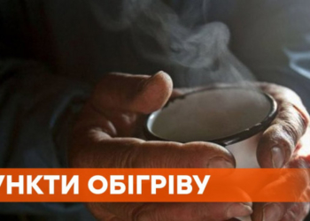 На Тернопільщині продовжують функціонувати пункти обігріву