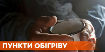 На Тернопільщині продовжують функціонувати пункти обігріву