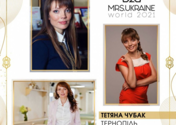 «Mrs. Ukraine World 2021»: що відомо про перерможницю конкурсу, родом з Тернополя