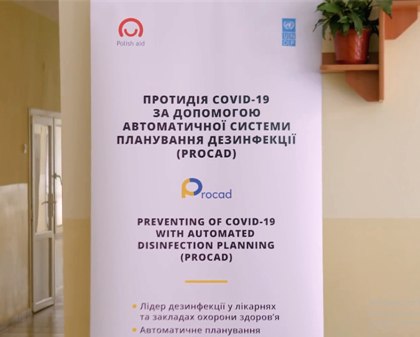 У Тернопільській лікарні впроваджують європейський метод дезінфекції приміщень