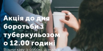 Завтра у Тернополі відбудеться інформаційна акція проти туберкульозу