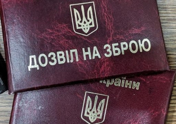 На Тернопільщині можна отримати дозвіл на зброю: куди звертатися?