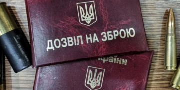 На Тернопільщині можна отримати дозвіл на зброю: куди звертатися?