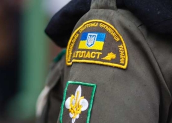 На Тернопільщині активно розвивається пластовий рух