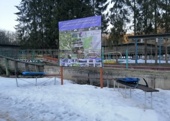 Амбітні плани: на Тернопільщині планують відновити базу із санного спорту