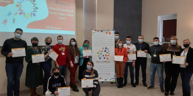 У Тернополі активісти з шести областей заходу України навчалися створювати коаліції