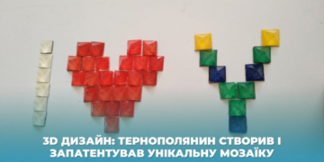 Тернополянин створив і запатентував унікальну мозаїку