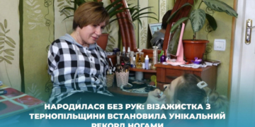 Візажистка з Тернопільщини, яка народилася без рук, встановила унікальний рекорд ногами