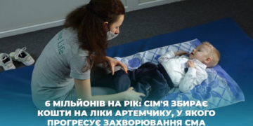 Сім’я з Тернопільщини збирає кошти на ліки Артемчику, у якого прогресує захворювання СМА