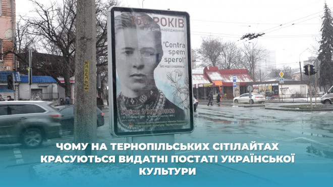 У нашому місті реалізовують проєкт “Підтримай культуру Тернопільщини”