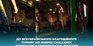До всеукраїнського благодійного турніру 801 Burpee challenge долучилися тернопільські регбісти