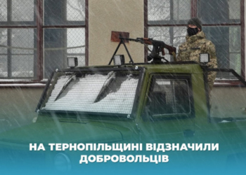 З нагоди Дня добровольця відзнаки отримали бійці з Тернопільщини