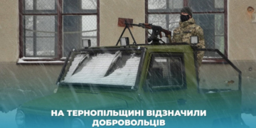 З нагоди Дня добровольця відзнаки отримали бійці з Тернопільщини