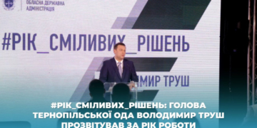 Очільник Тернопільської ОДА Володимир Труш прозвітував за рік своєї діяльності