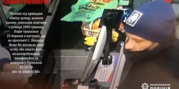 У Тернополі поліція розшукує злочинця (Відео)