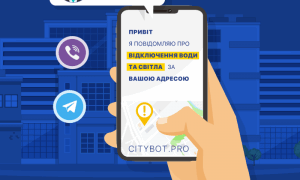 Доступні послуги: у Тернополі активно використовують мобільний додаток