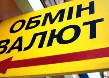 Невідомий зловмисник обшахраював працівника обмінного пункту в Тернополі