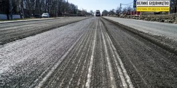 “Дорога Єдності”: що уже зроблено на Тернопільщині?