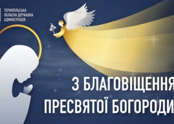 Вітання голови ОДА Володимира Труша зі святом Благовіщення Пресвятої Богородиці