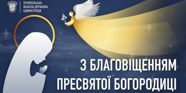 Вітання голови ОДА Володимира Труша зі святом Благовіщення Пресвятої Богородиці