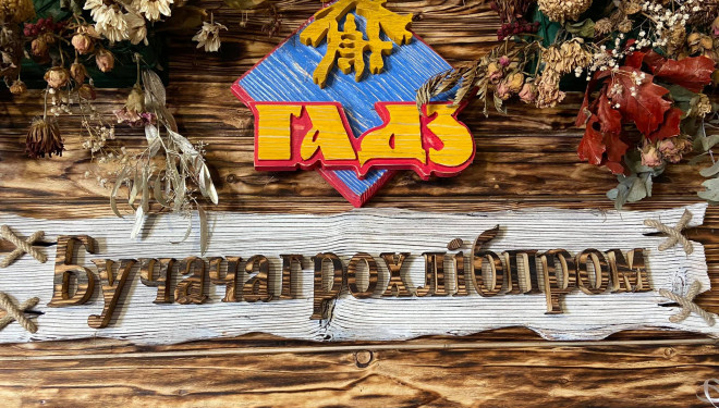 За сприяння Петра Гадза воїни на Донбасі зустрінуть Великдень з домашнім затишком