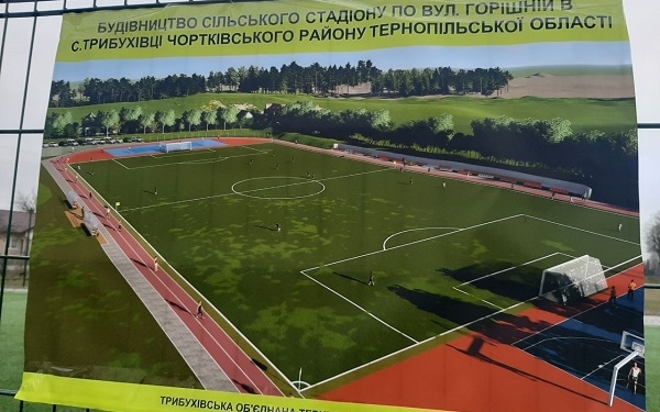 На Тернопільщині будують сучасний стадіон