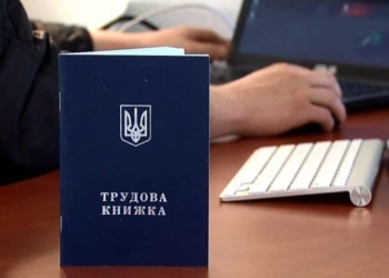 На Тернопільщині тривають процеси детінізації працівників та заробітної праці