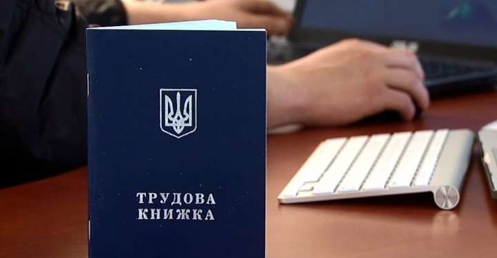 На Тернопільщині тривають процеси детінізації працівників та заробітної праці