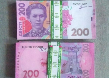 На Тернопільщині чоловік розраховувався сувенірними грошима