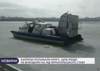 На Тернопільському ставі катером поламали кригу, щоб люди не виходили на лід