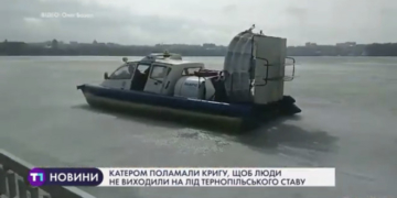 На Тернопільському ставі катером поламали кригу, щоб люди не виходили на лід