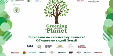 Тернополяни можуть приєднатися до флешмобу озеленення планети