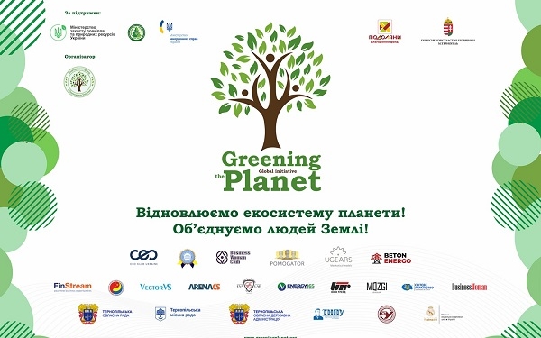 Тернополяни можуть приєднатися до флешмобу озеленення планети