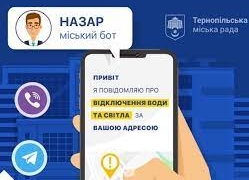 У Тернополі активно удосконалюють місцевий мобільний додаток