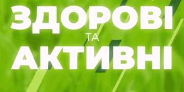 Дні здоров’я онлайн: у Тернополі проведуть «здоровий» телемарафон
